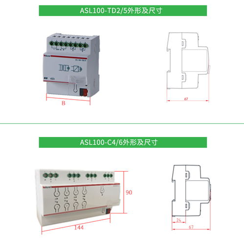 安科瑞智能照明控制系统楼宇建筑灯光控制软件